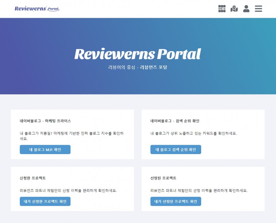 블로그지수 확인