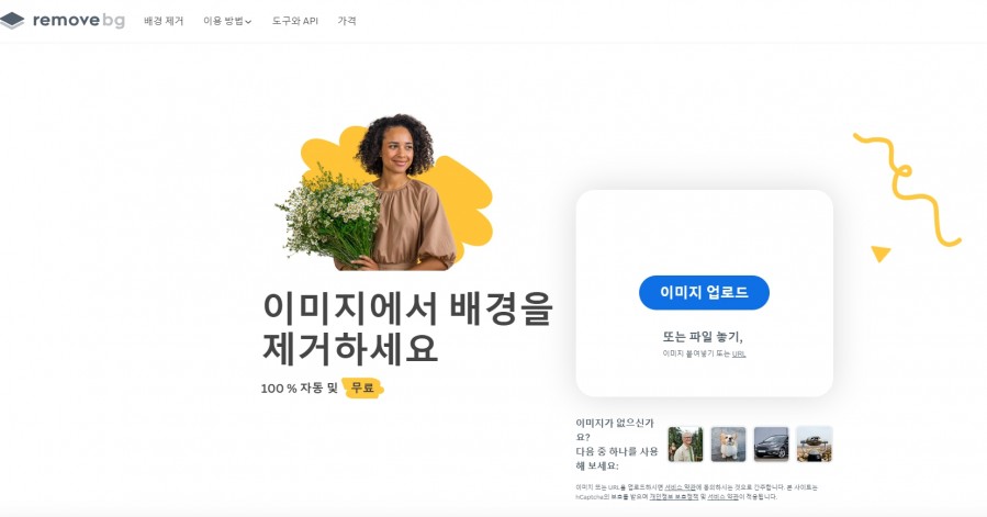 투명배경 만들기