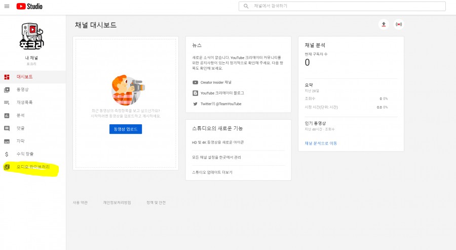 무료 음원 사이트