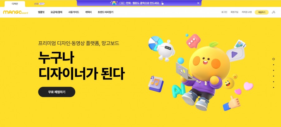 [디자인툴]망고보드